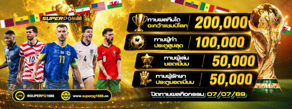 superpg1688 สล็อตออนไลน์ อัปเดตเทรนด์เกมออนไลน์อย่างต่อเนื่อง​